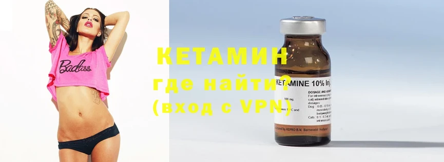 Кетамин VHQ Темрюк