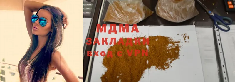 что такое наркотик  Темрюк  MDMA Molly 